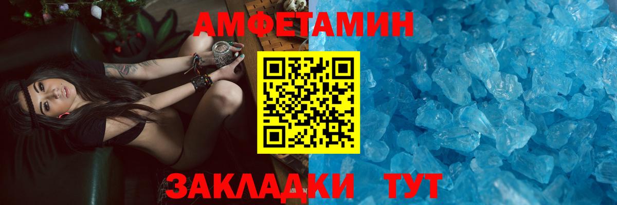 Амфетамин  Вход с VPN  Усть-Лабинск  АМФ 97%  Amphetamine 