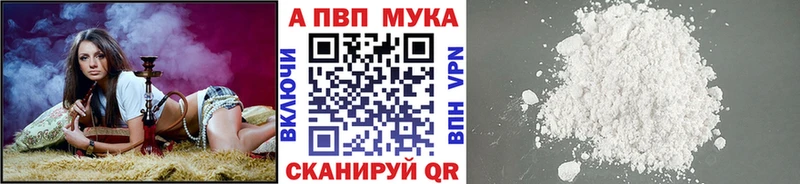 Альфа ПВП кристаллы Усть-Лабинск