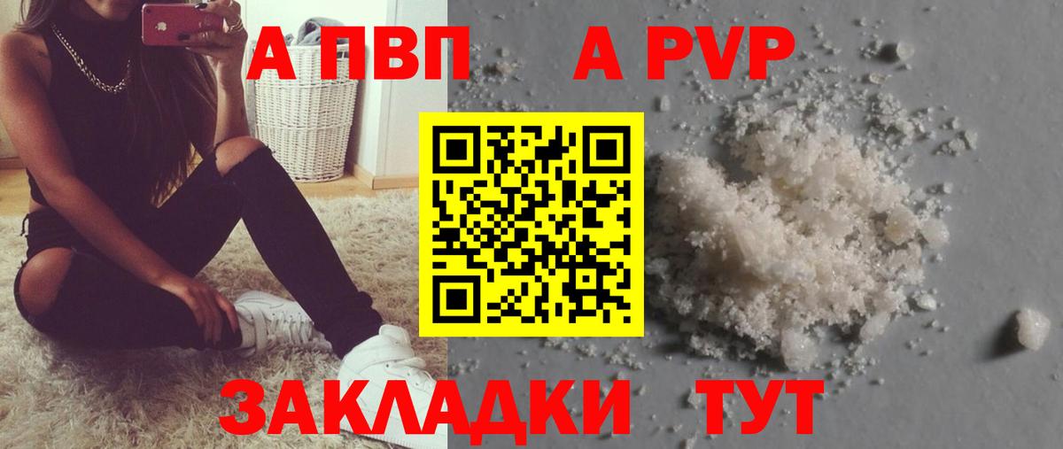 А ПВП  APVP мука  Вход с VPN  Усть-Лабинск  APVP VHQ 