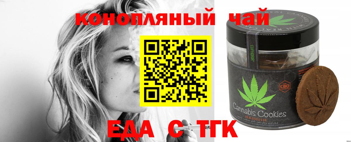 Усть-Лабинск  Cannafood конопля  Вход с VPN 