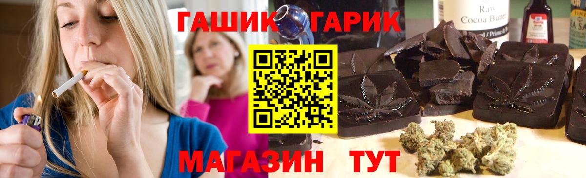 ГАШ Изолятор  Вход с VPN  Гашиш VHQ  ГАШИШ  Усть-Лабинск 