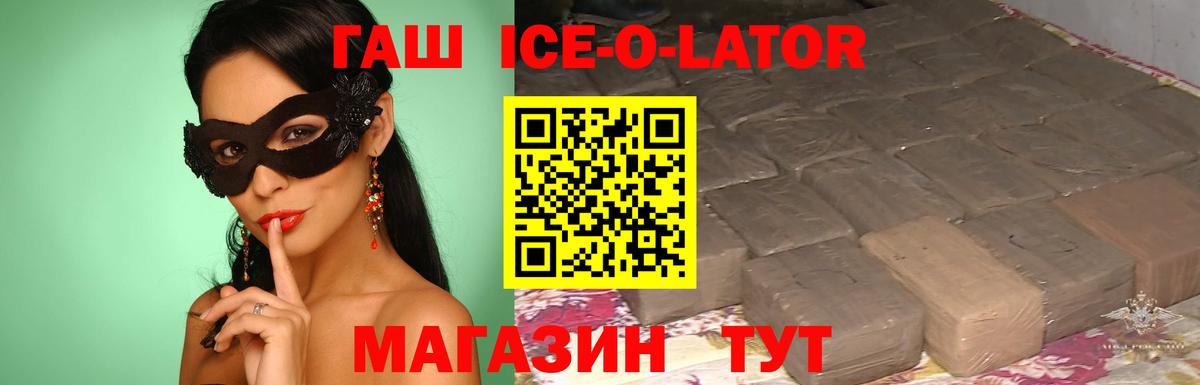 ГАШ Premium Усть-Лабинск
