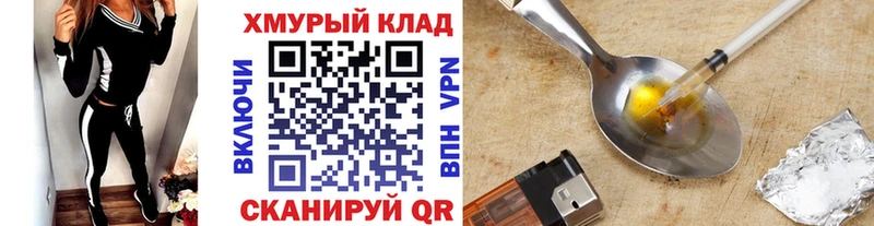 Героин белый  купить закладку  OMG вход  Усть-Лабинск 