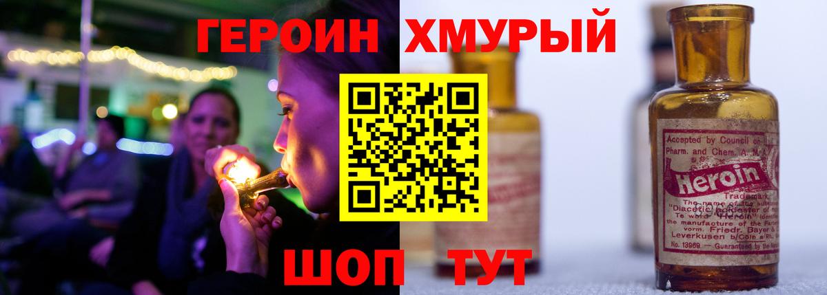 Героин Афган Усть-Лабинск