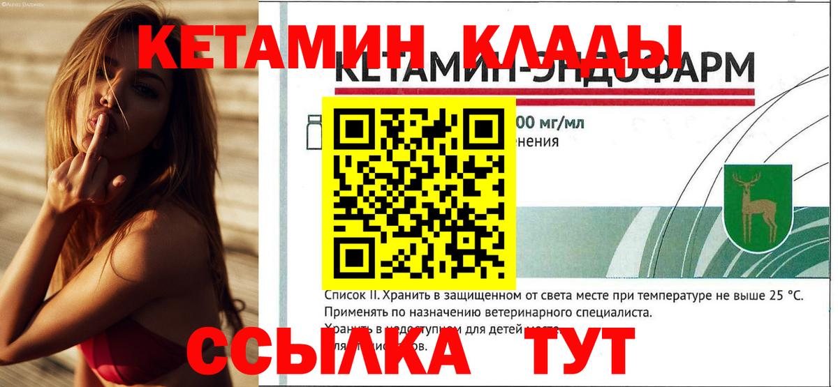 Кетамин VHQ Усть-Лабинск