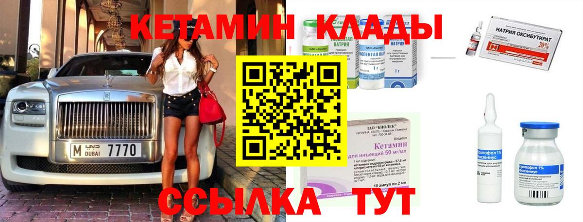 Усть-Лабинск  Кетамин VHQ  КЕТАМИН ketamine  Вход с VPN 