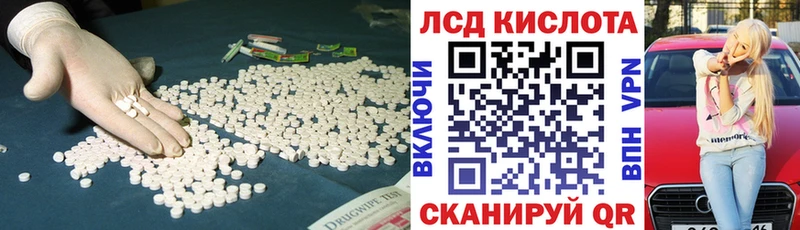ЛСД экстази кислота Усть-Лабинск