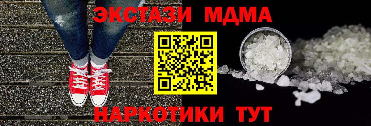 МДМА кристаллы  Вход с VPN  MDMA VHQ  Усть-Лабинск 