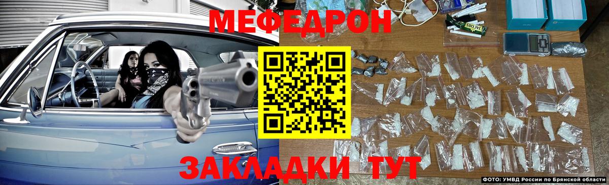 МЯУ-МЯУ  МЯУ-МЯУ мука  дарнет шоп  Усть-Лабинск  Вход с VPN 
