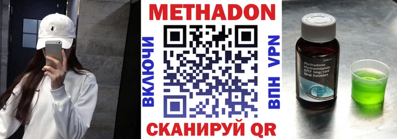 МЕТАДОН мёд  Усть-Лабинск 