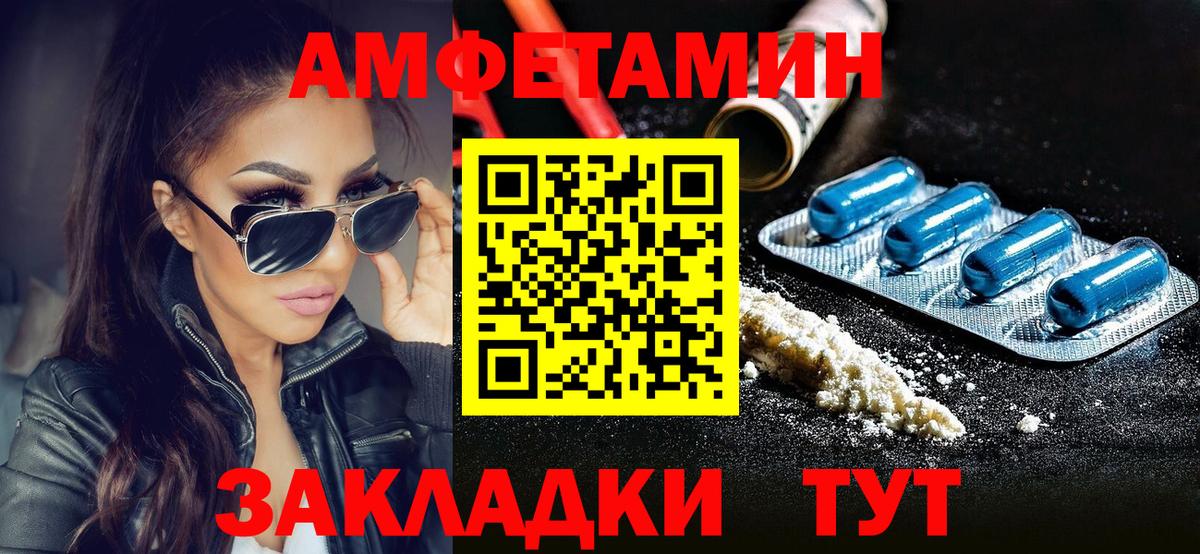 Усть-Лабинск  МЕТАМФЕТАМИН Methamphetamine  Первитин  Вход с VPN 