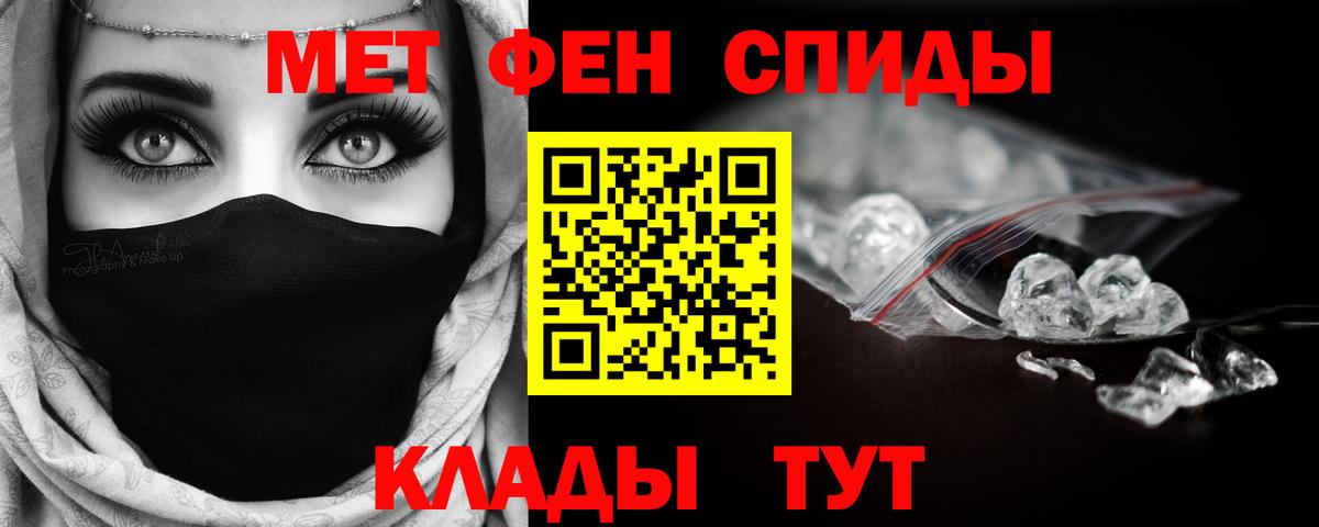 Первитин кристалл Усть-Лабинск