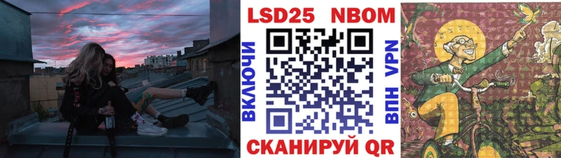 Марки N-bome 1,5мг Усть-Лабинск