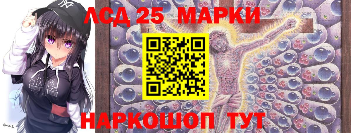 Марки N-bome  Наркотические марки 1500мкг  Вход с VPN  Наркотические марки 1500мкг  Усть-Лабинск 